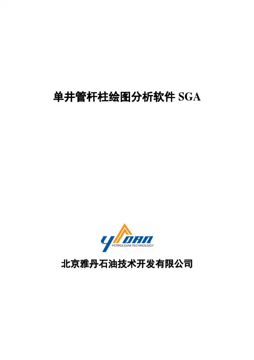INF01 井下管柱绘图实用软件