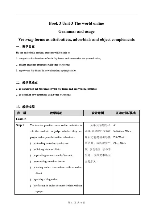 2020-2021学年牛津译林版(2020)高中英语必修第三册 Unit3 Grammar 教学设计