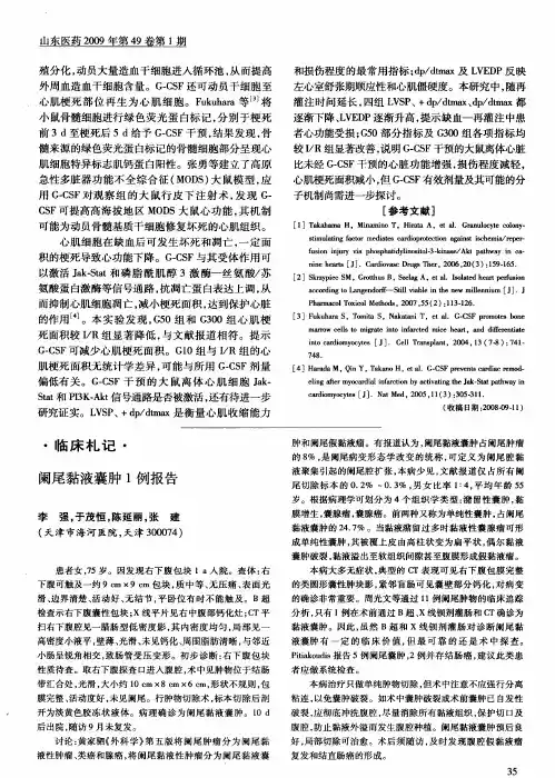 阑尾黏液囊肿1例报告