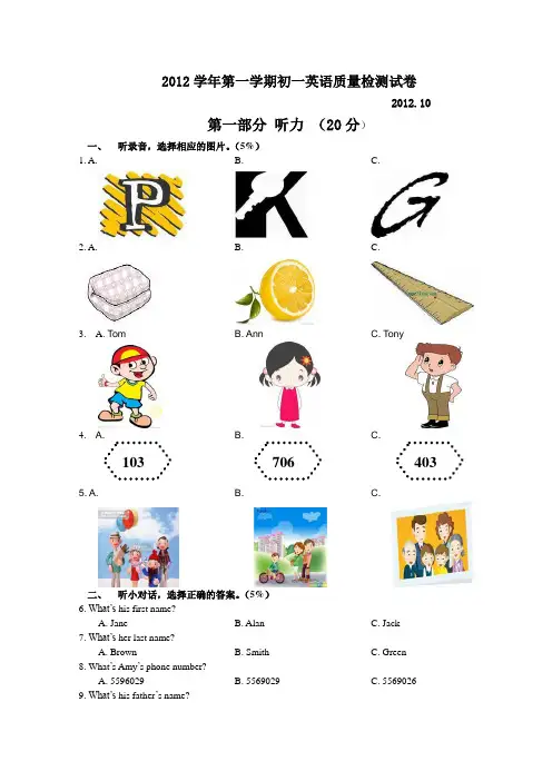 初一英语