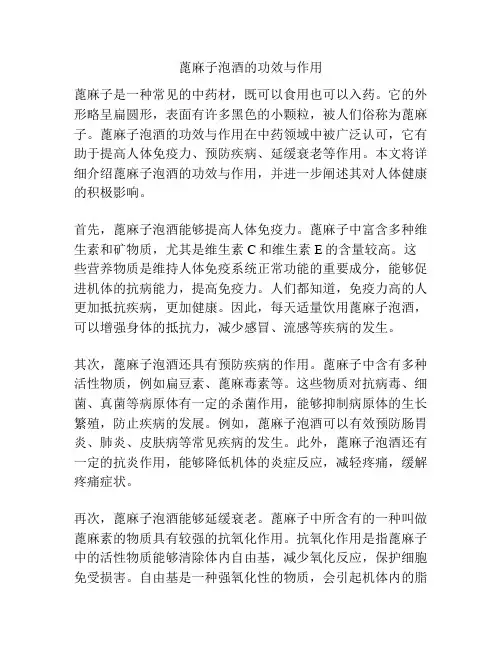 蓖麻子泡酒的功效与作用