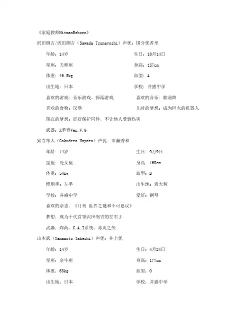 家教人物简介