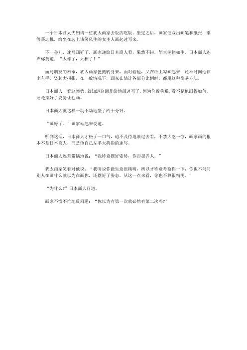 (青少年潜能开发训练营)培育青少年洞察通达的哲理故事_每次都是初次