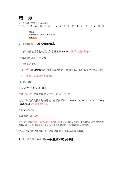 paypal 文档