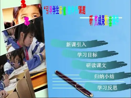 8.2 解二元一次方程组(代入法1)