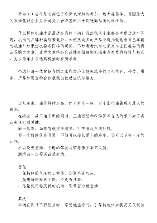 关于汽车机油的选择在线解答