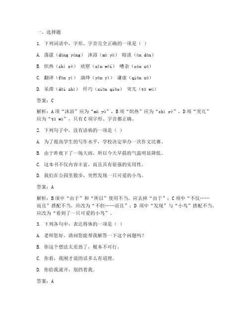 淮滨中考语文试卷答案及答案