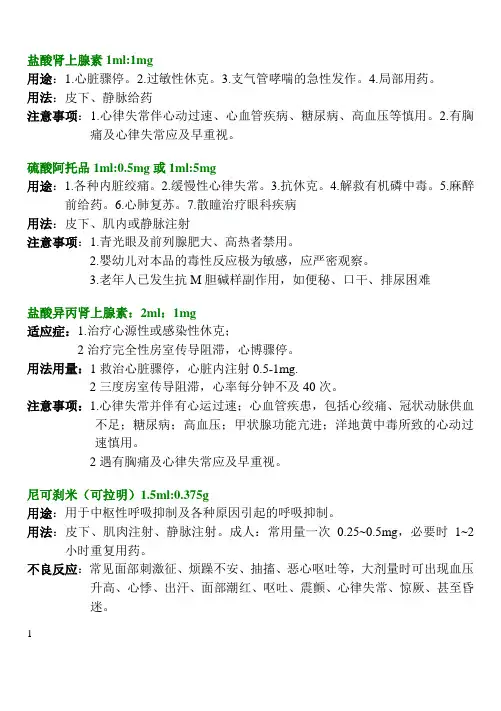 药品指导说明书