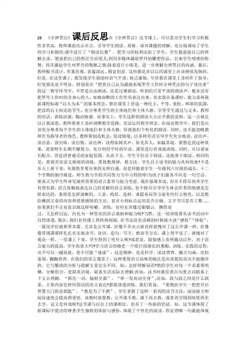 第15课《  南极的主人  》
