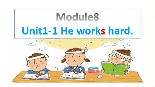 外研版(一起)英语三年级下册Module8 Unit1 He works hard
