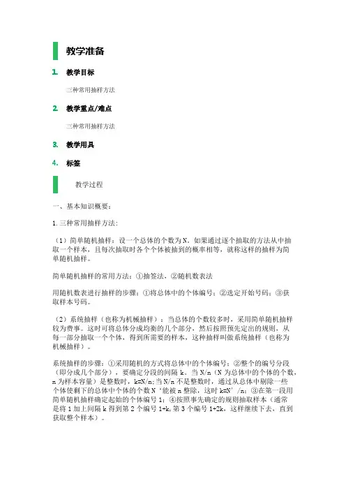 高中数学北师大版必修3教案-3_统计图表_教学设计_教案