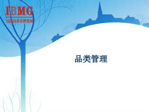 超市商品结构与品类优化