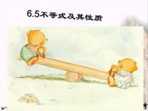 上海市松江区六年级数学下册-6.5-不等式及其性质(1)课件-沪教版五四制