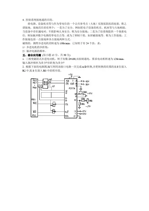 机电一体化系统设计考试试题及答案