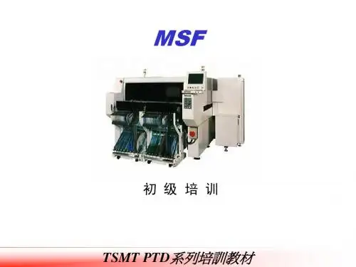 MSF初级培训教材