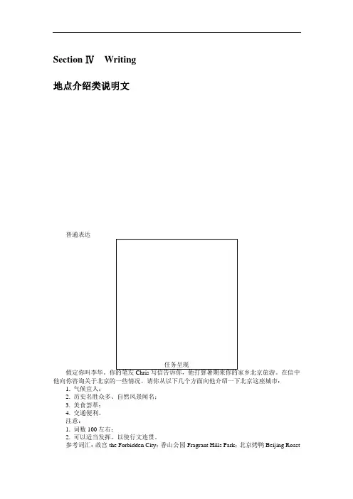 2020英语人教选修8同步刷题增分练(有解析)：1.4