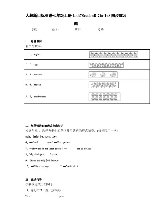人教新目标英语七年级上册Unit7SectionB(1a-1e)同步练习题