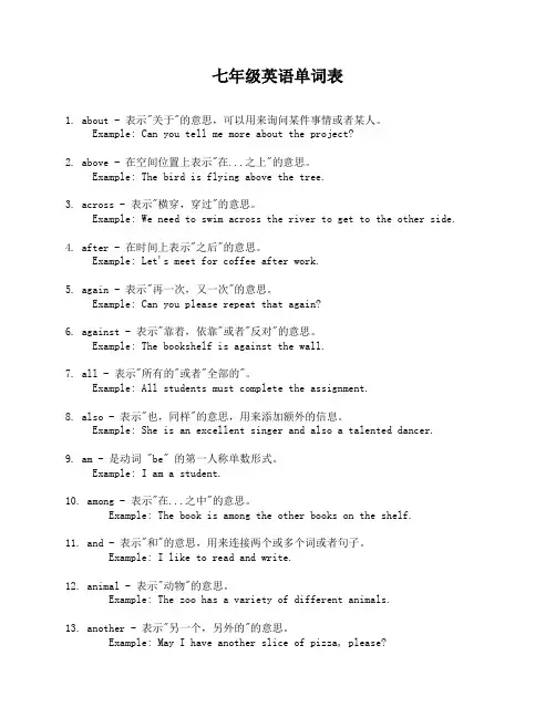 七年级英语单词表
