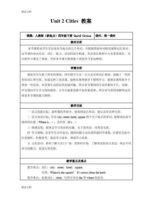 最新人教版(新起点)四年级下册Unit2-Cities教案