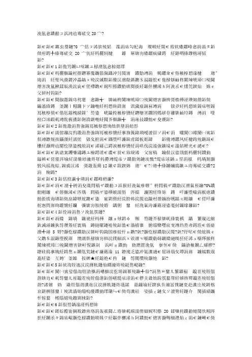 会吃的女人能年轻20岁