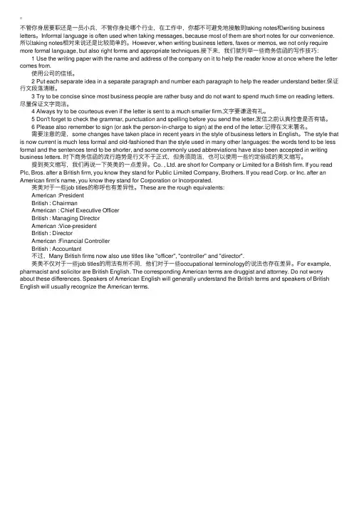商务英语（BEC）书信写作考试中的小技巧1