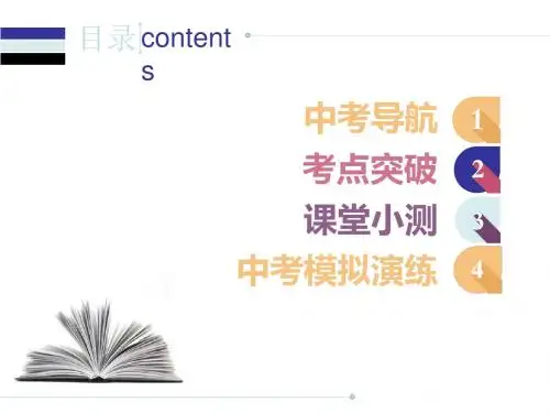 2018 届中考英语人教总复习课件：第一部分 语法精讲精练第十节    非谓语动词 (共52张PPT)