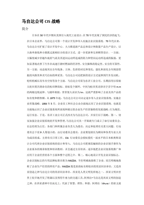 日本CIS案例分析