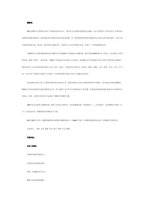 中国当今诗歌流派及代表作品
