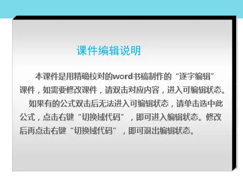 (新课标-全国卷地区专用)高考地理一轮复习 第5章 地表形态的塑造课件