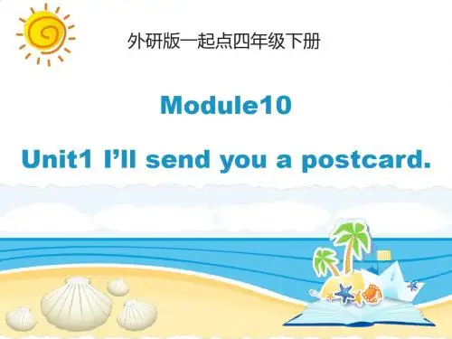 外研版小学英语(一年级起点)四年级下册Module10 Unit1 课件