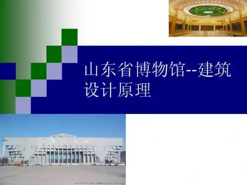 山东省图书馆