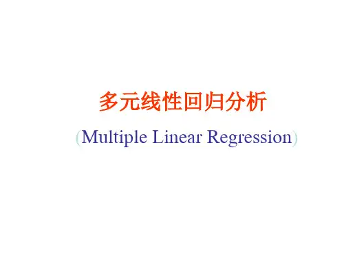 数学建模__多元线性回归分析