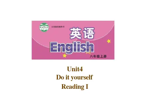 Unit+4+Reading+1课件+2024-2025学年牛津译林版英语八年级上册