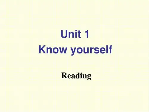 最新译林牛津版英语九年级上册Unit1 Know yourself Reading公开课课件