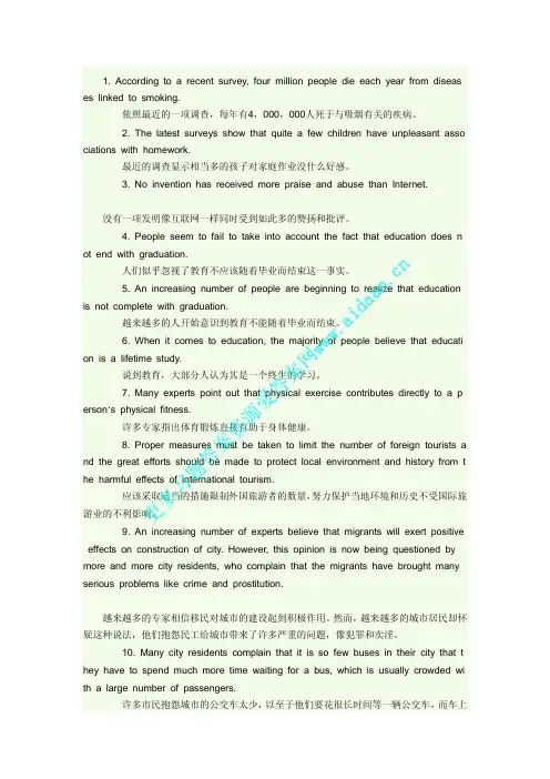 新东方2009年12月大学英语四级考试写作必备佳句100句