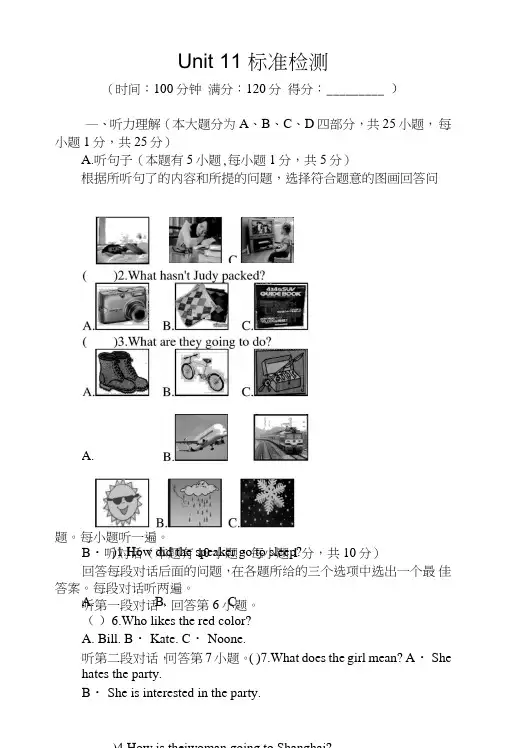人教版新目标英语九年级Unit11单元同步测试卷及答案_图文.doc