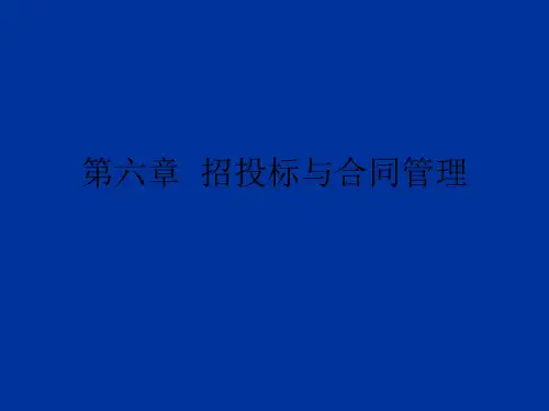 索赔与反索赔