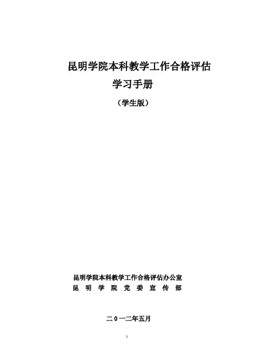 学生手册