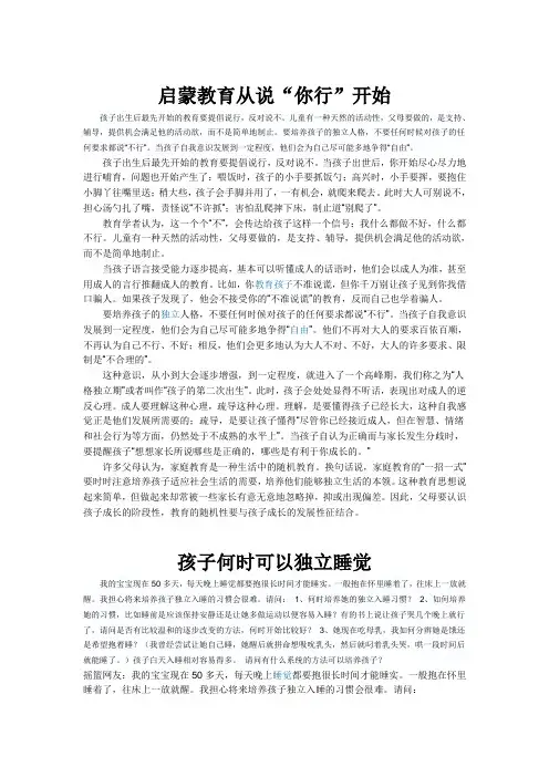 育儿心经