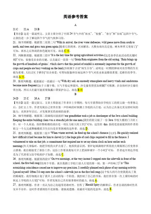 河南省商丘市第一高级中学2023-2024学年高三上学期期中英语参考答案