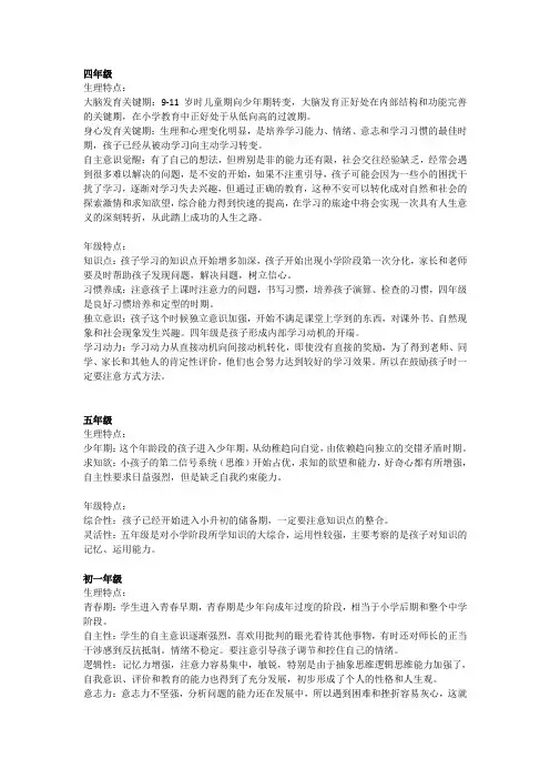 各年级危机感