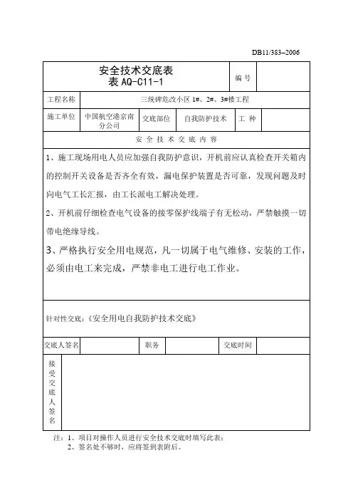 表AQ-C11-1