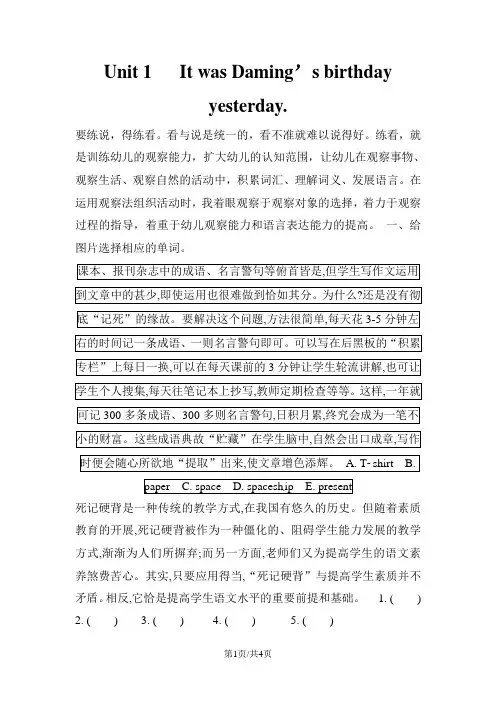六年级下册英语一课一练Module 6 Unit 1 It was Daming’s birthday yesterday｜外研社(三起)(含答案)