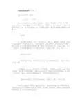 各种联谊活动策划书10篇