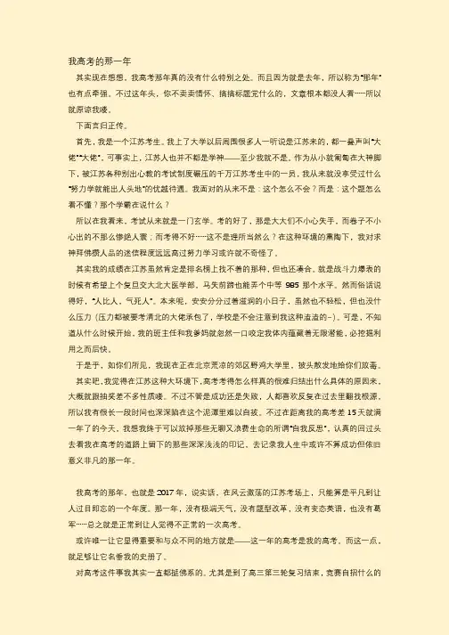 我高考的那一年