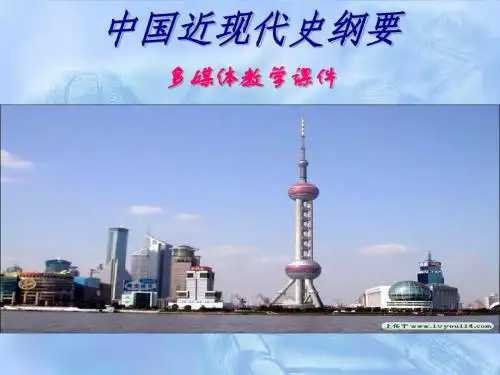 中国近现代史纲要第二章