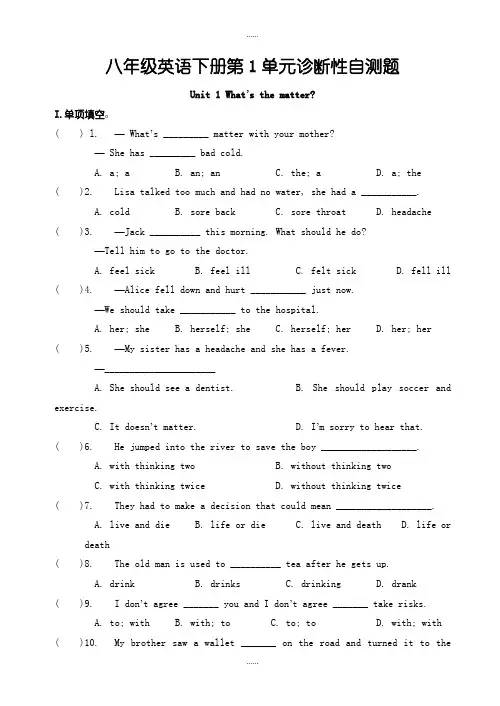 精选2019届人教新目标八年级英语下册Unit1单元诊断性自测题有答案