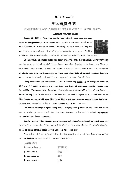 (新课标)2019_2020学年高中英语Unit5MusicSectionⅠWarmingUpPre_reading