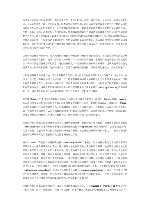 关联理论