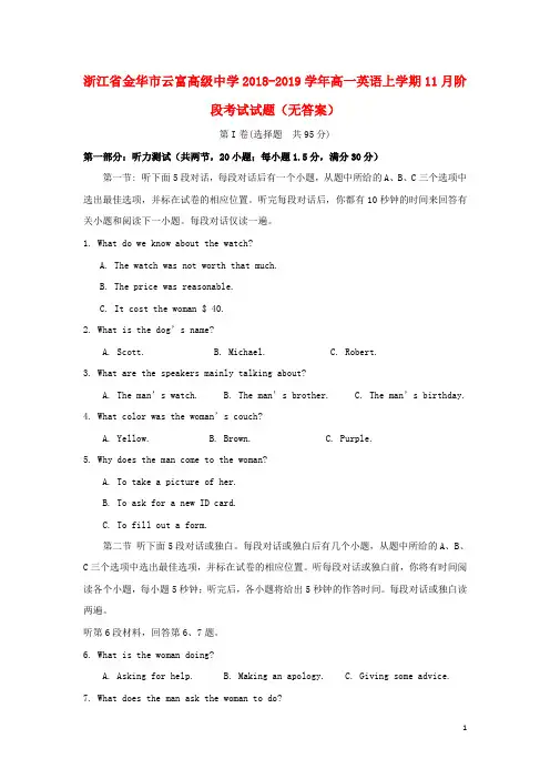 1浙江省金华市云富高级中学2018_2019学年高一英语上学期11月阶段考试试题(无答案)